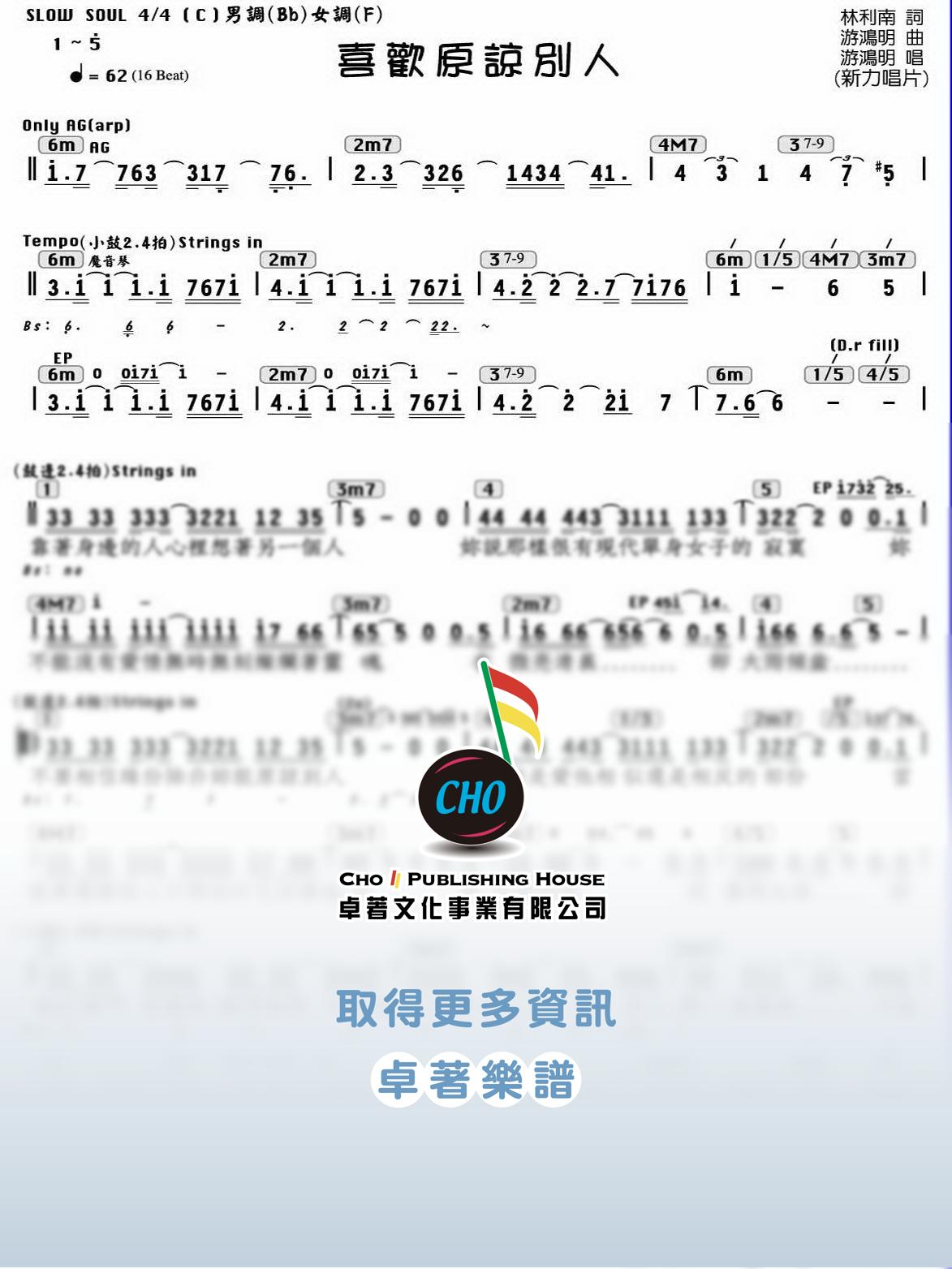 喜歡原諒別人